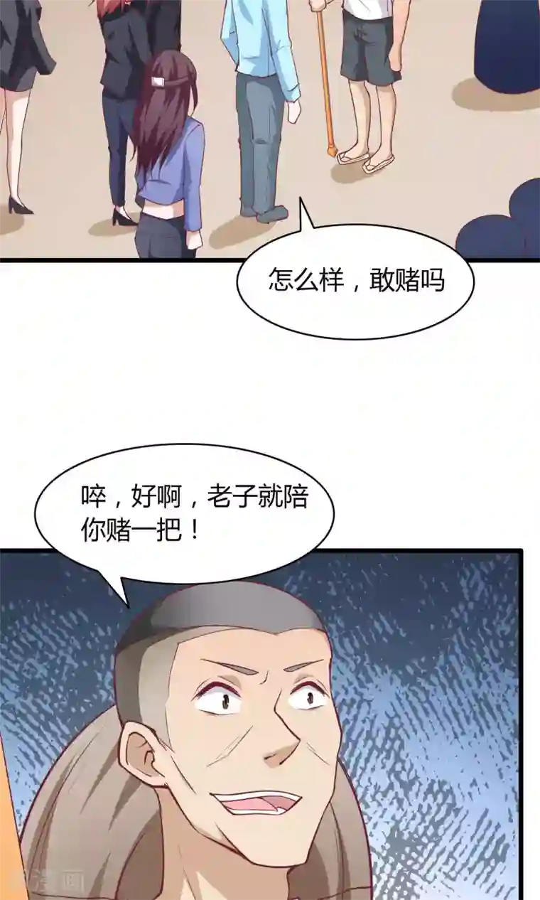 我的V信是外挂第28话