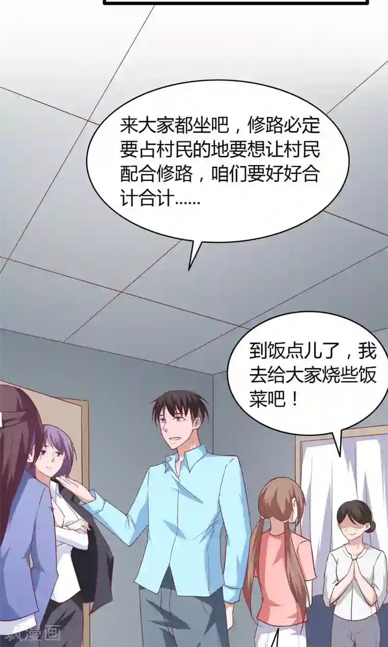 我的V信是外挂第28话