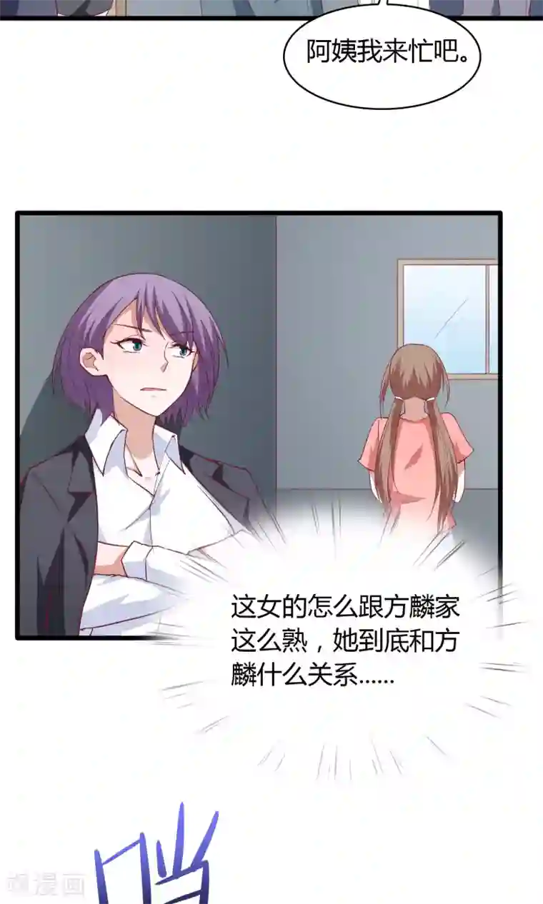 我的V信是外挂第28话