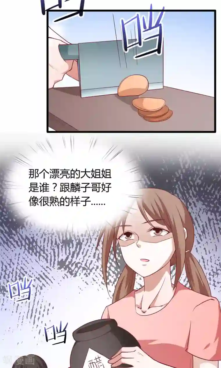 我的V信是外挂第28话