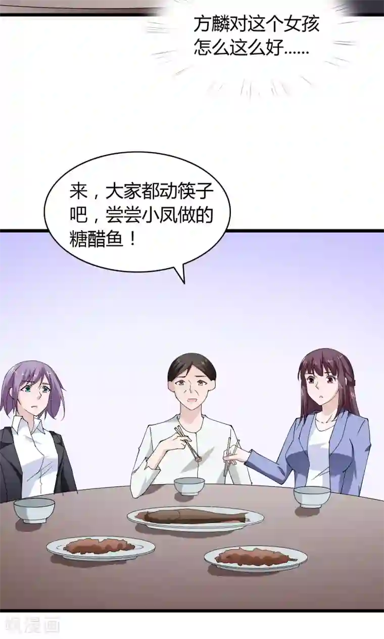 我的V信是外挂第28话