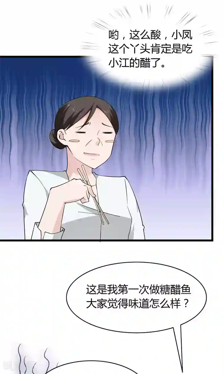 我的V信是外挂第28话