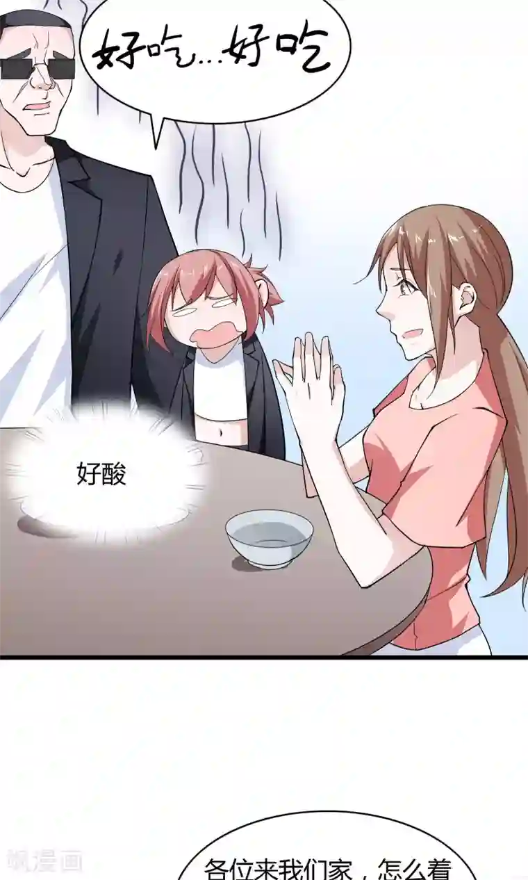 我的V信是外挂第28话