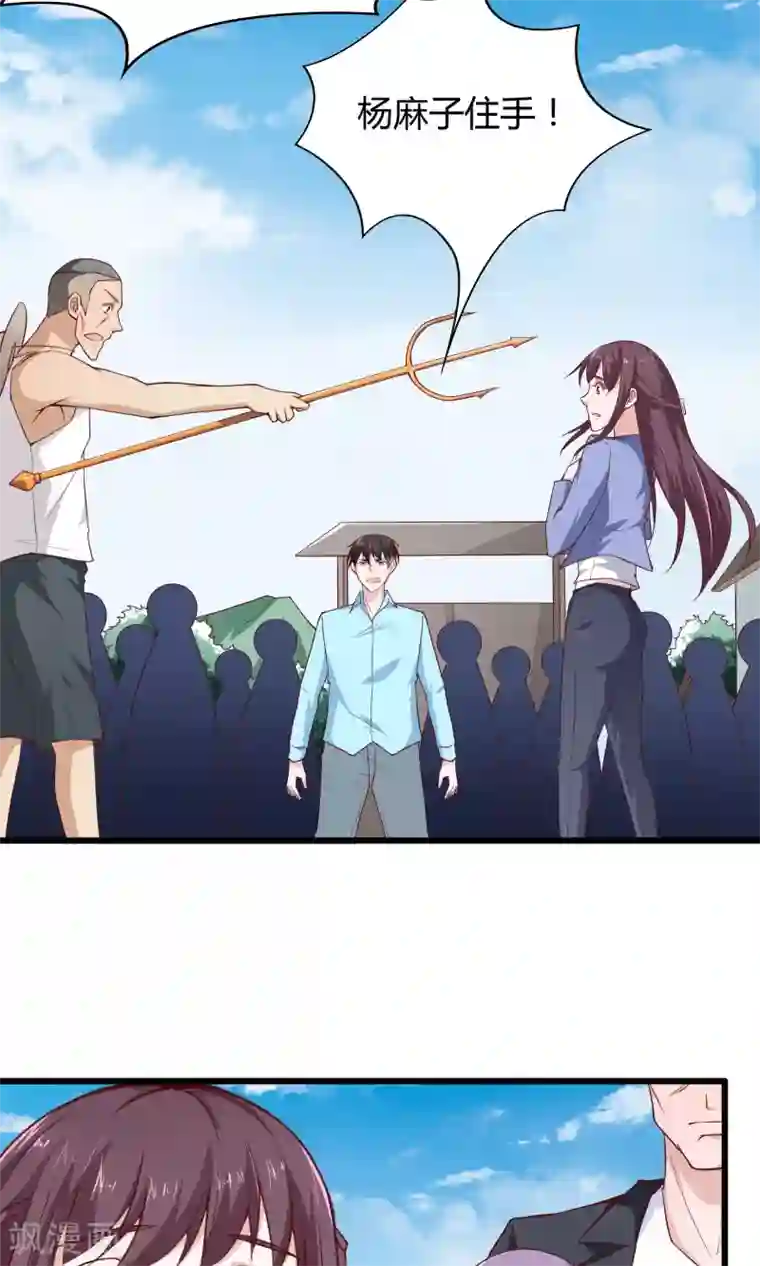 我的V信是外挂第28话