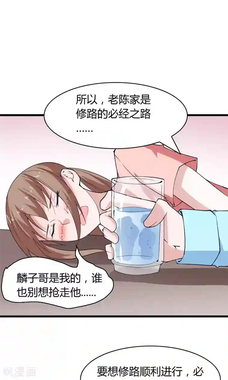 我的V信是外挂第28话