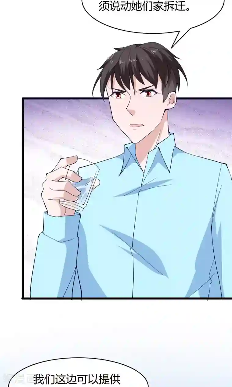 我的V信是外挂第28话