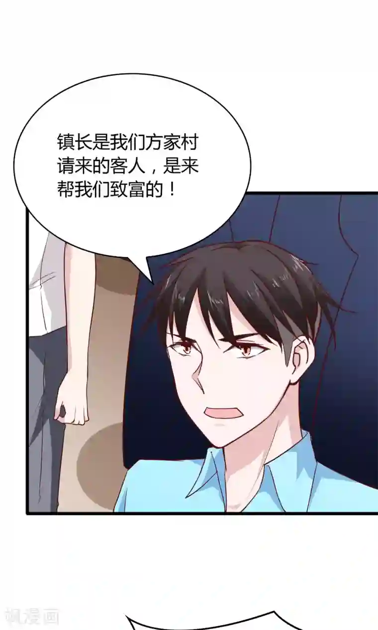 我的V信是外挂第28话