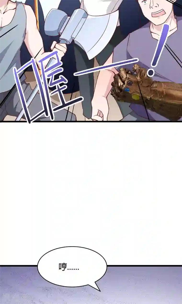 我的V信是外挂第28话