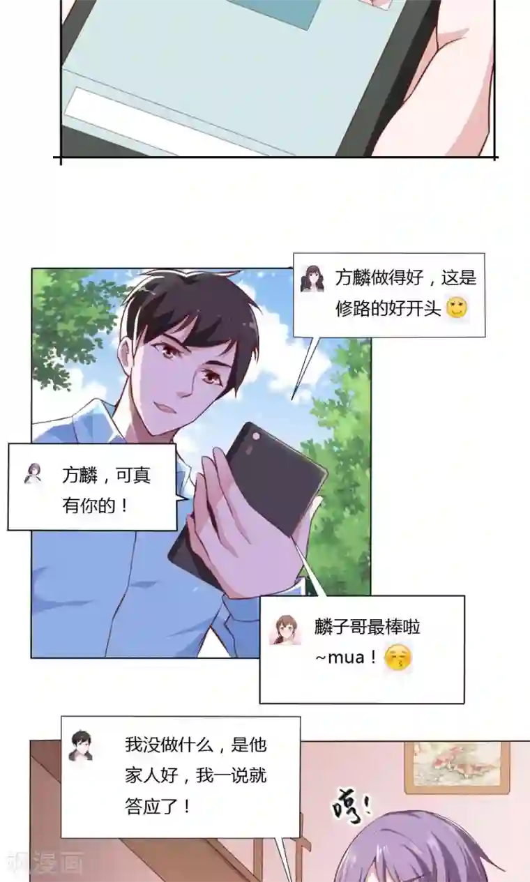 我的V信是外挂第29话