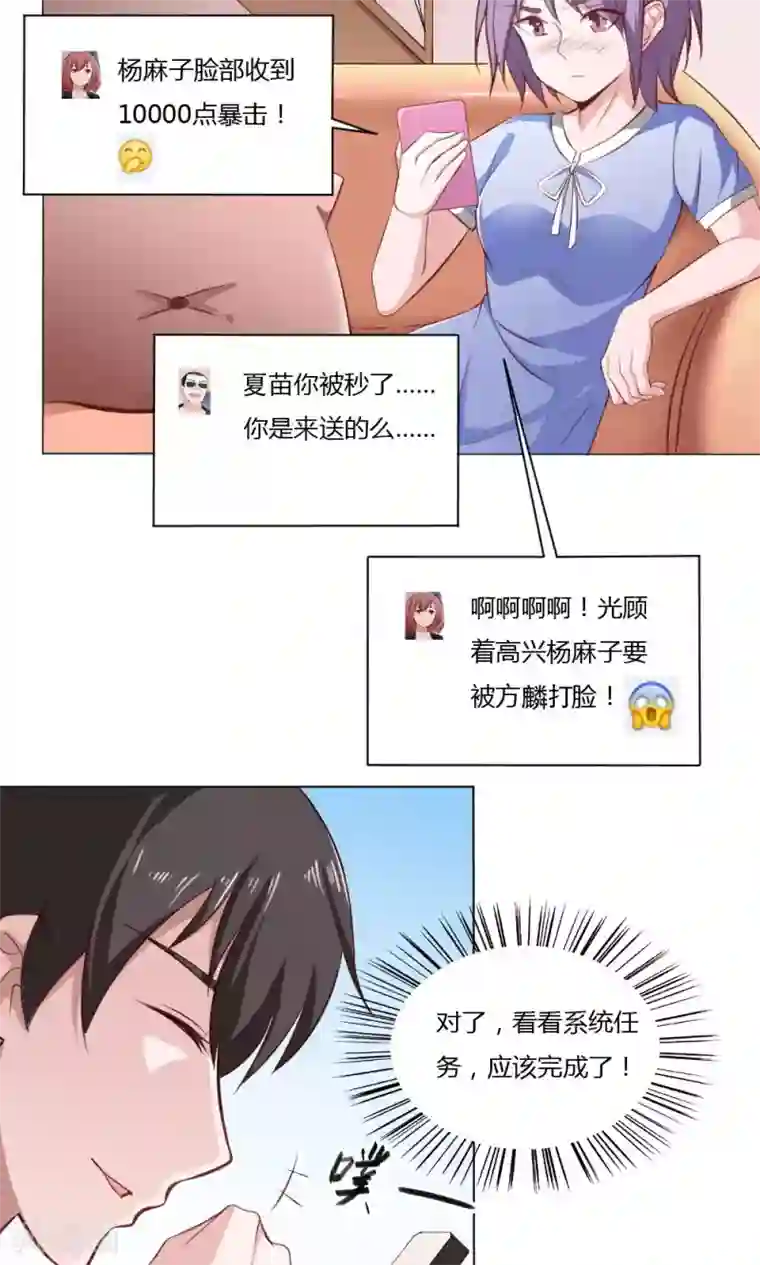 我的V信是外挂第29话