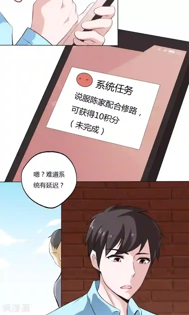 我的V信是外挂第29话