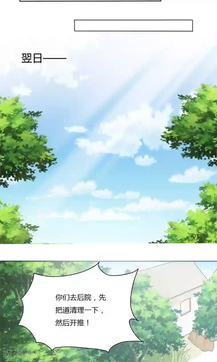 我的V信是外挂第29话