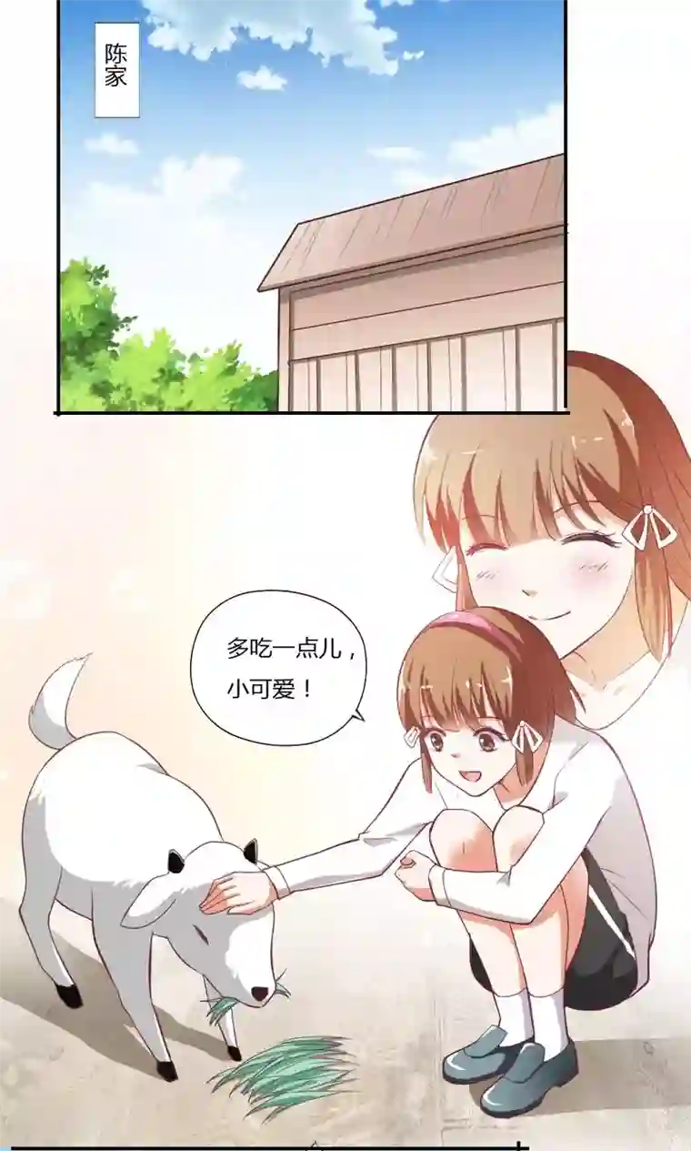 我的V信是外挂第29话