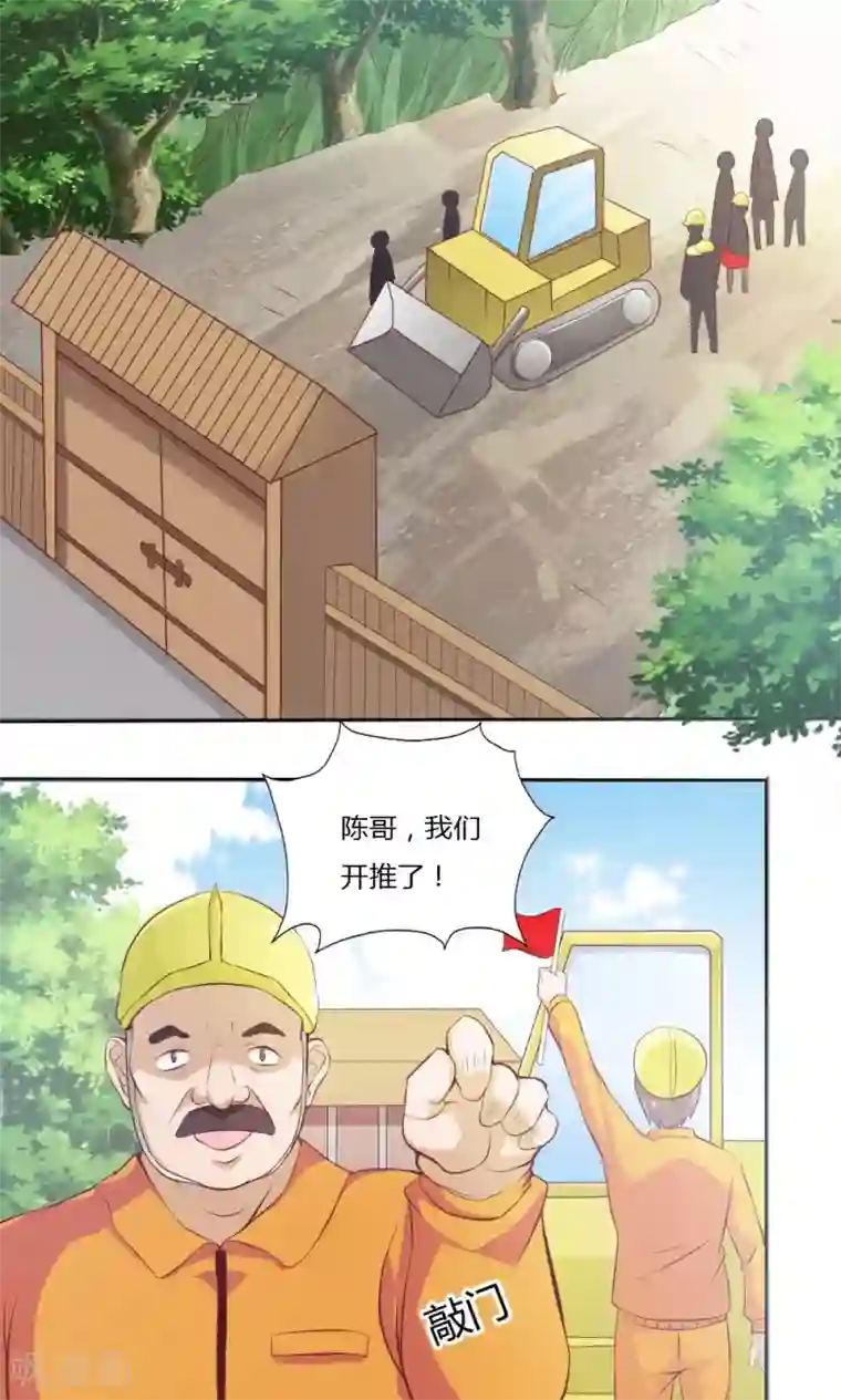 我的V信是外挂第29话