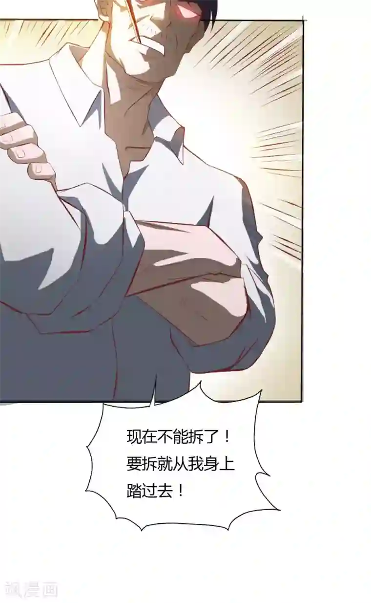 我的V信是外挂第29话