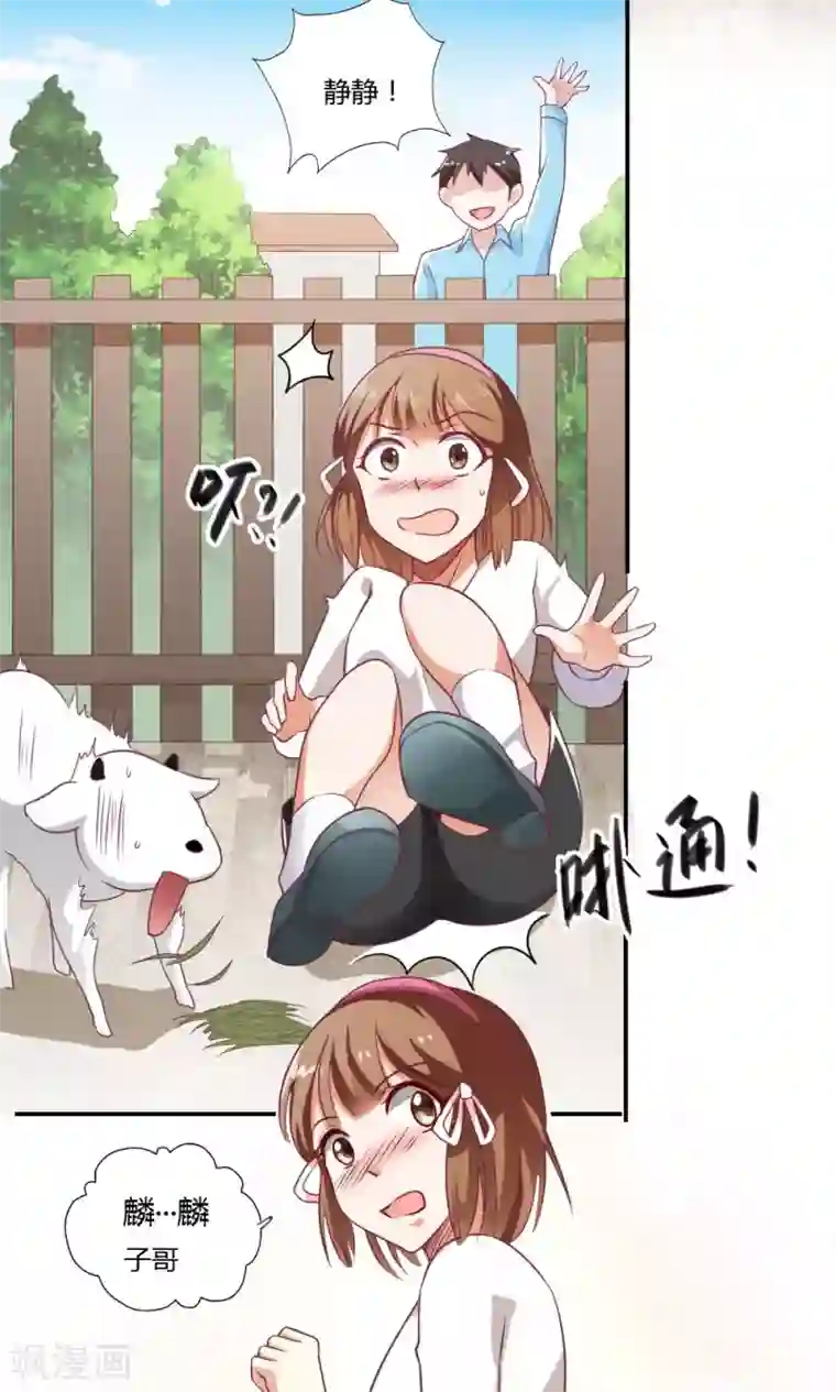 我的V信是外挂第29话