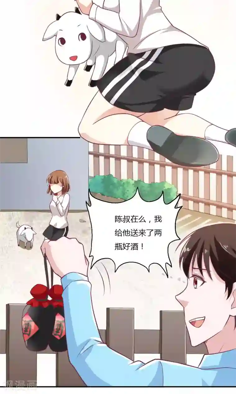 我的V信是外挂第29话