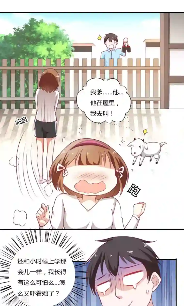 我的V信是外挂第29话