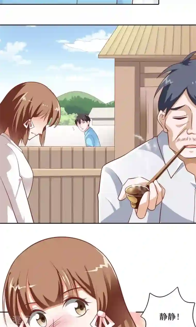 我的V信是外挂第30话