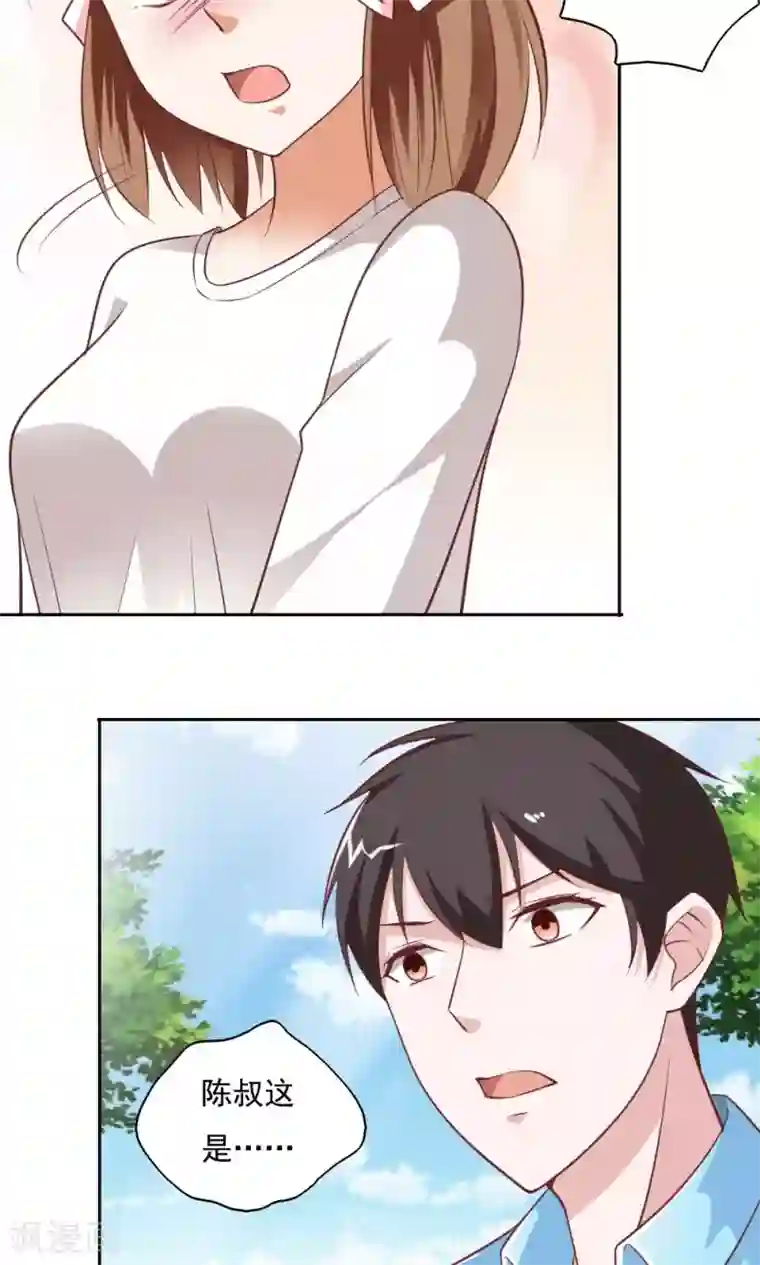 我的V信是外挂第30话