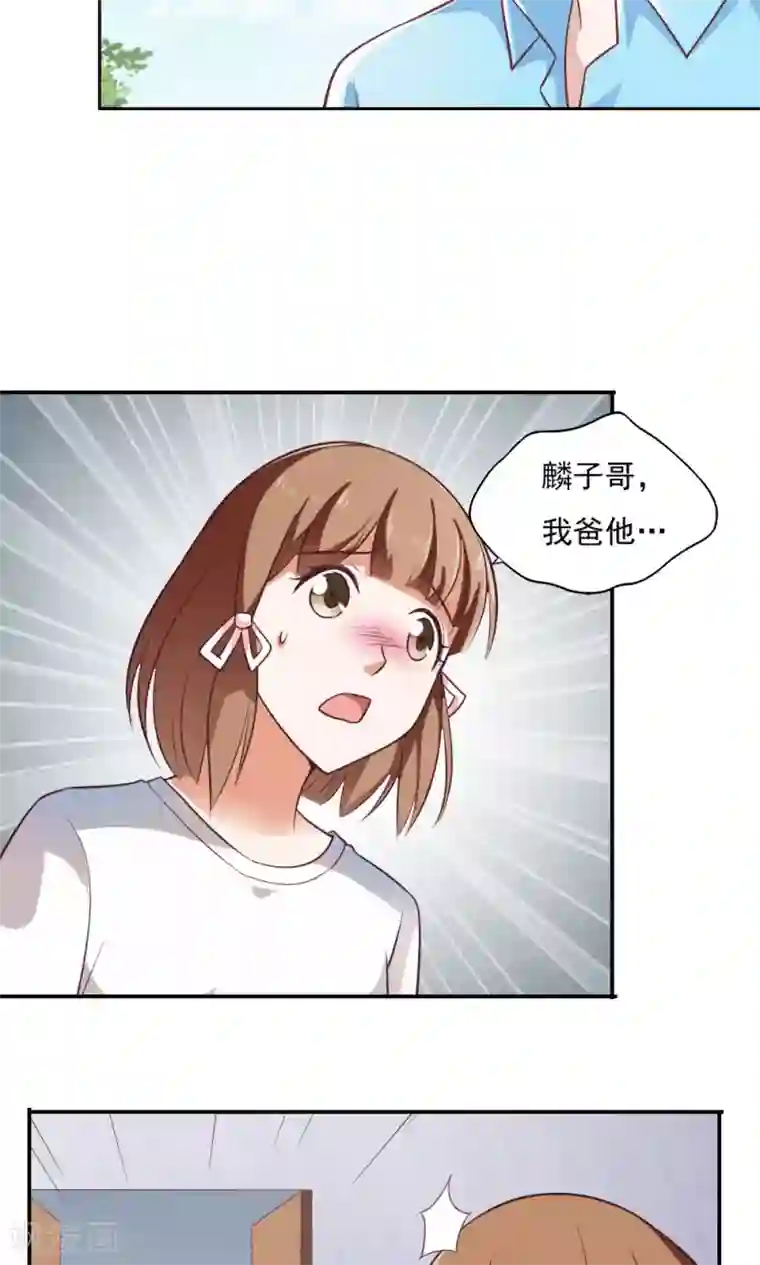 我的V信是外挂第30话