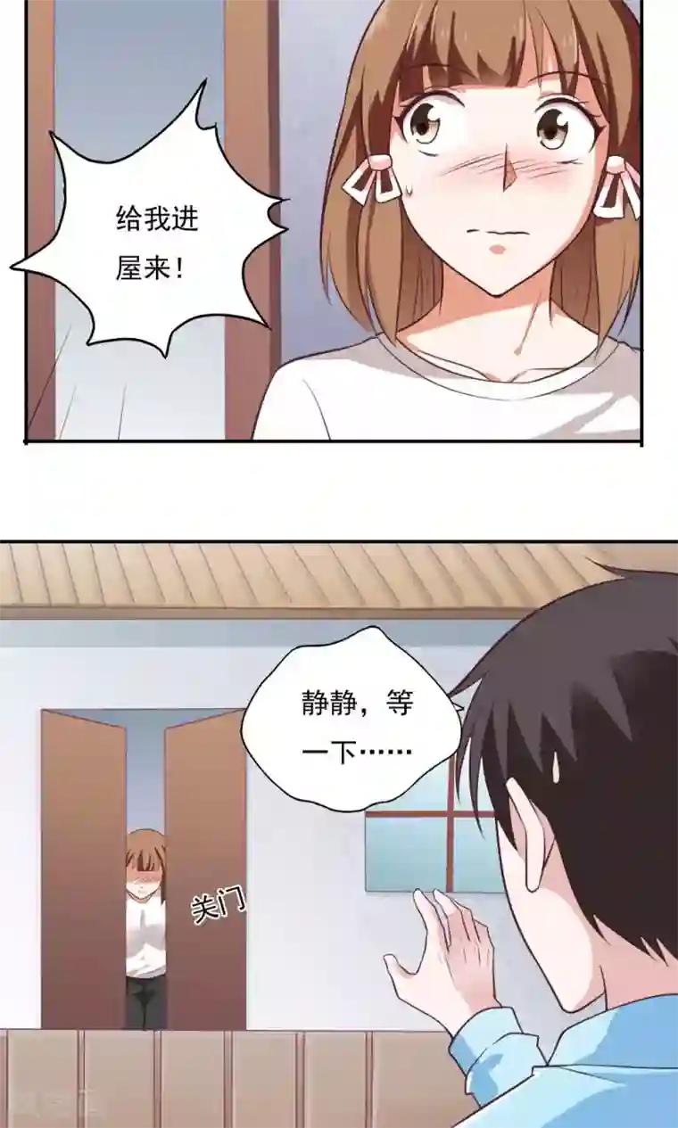 我的V信是外挂第30话