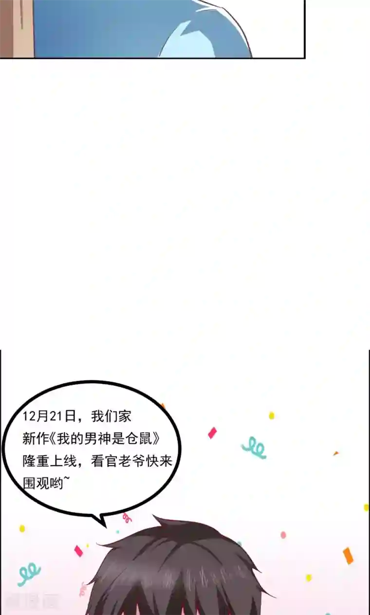 我的V信是外挂第30话