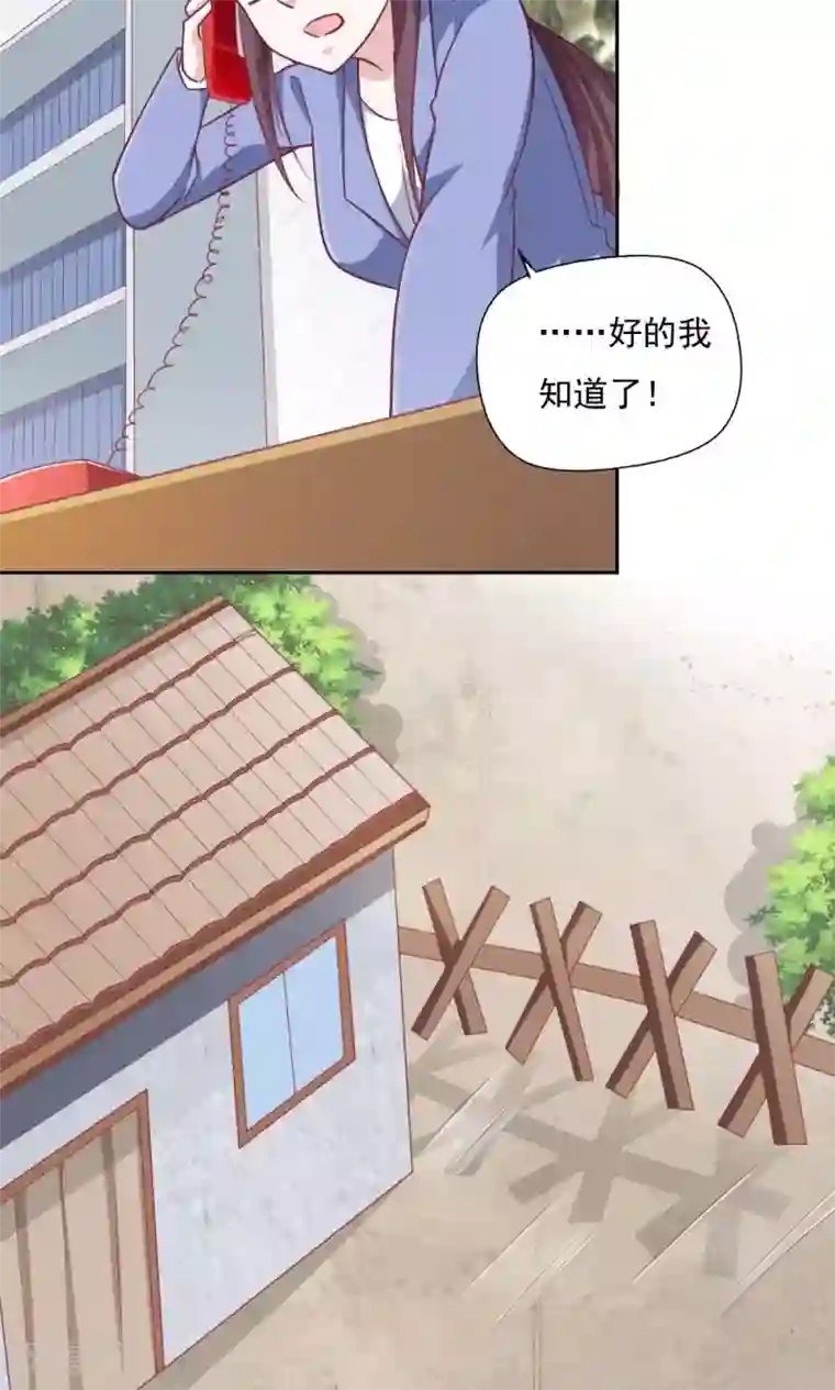 我的V信是外挂第30话