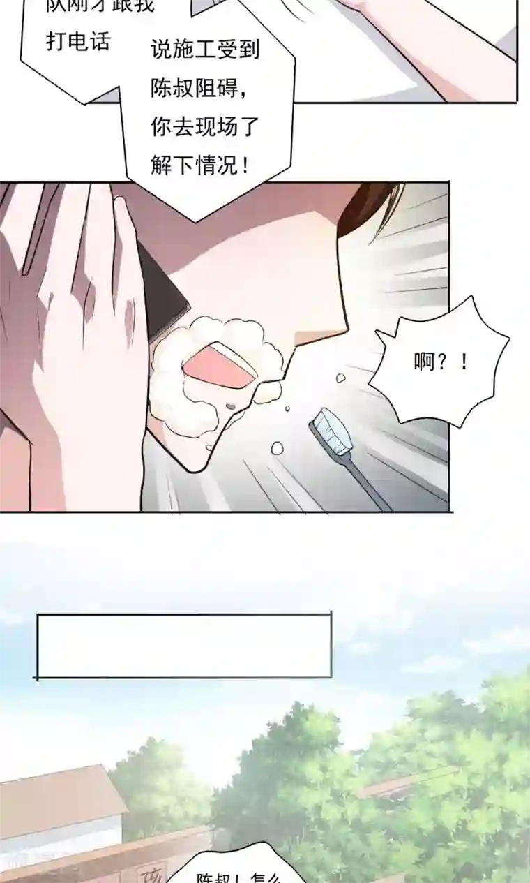 我的V信是外挂第30话