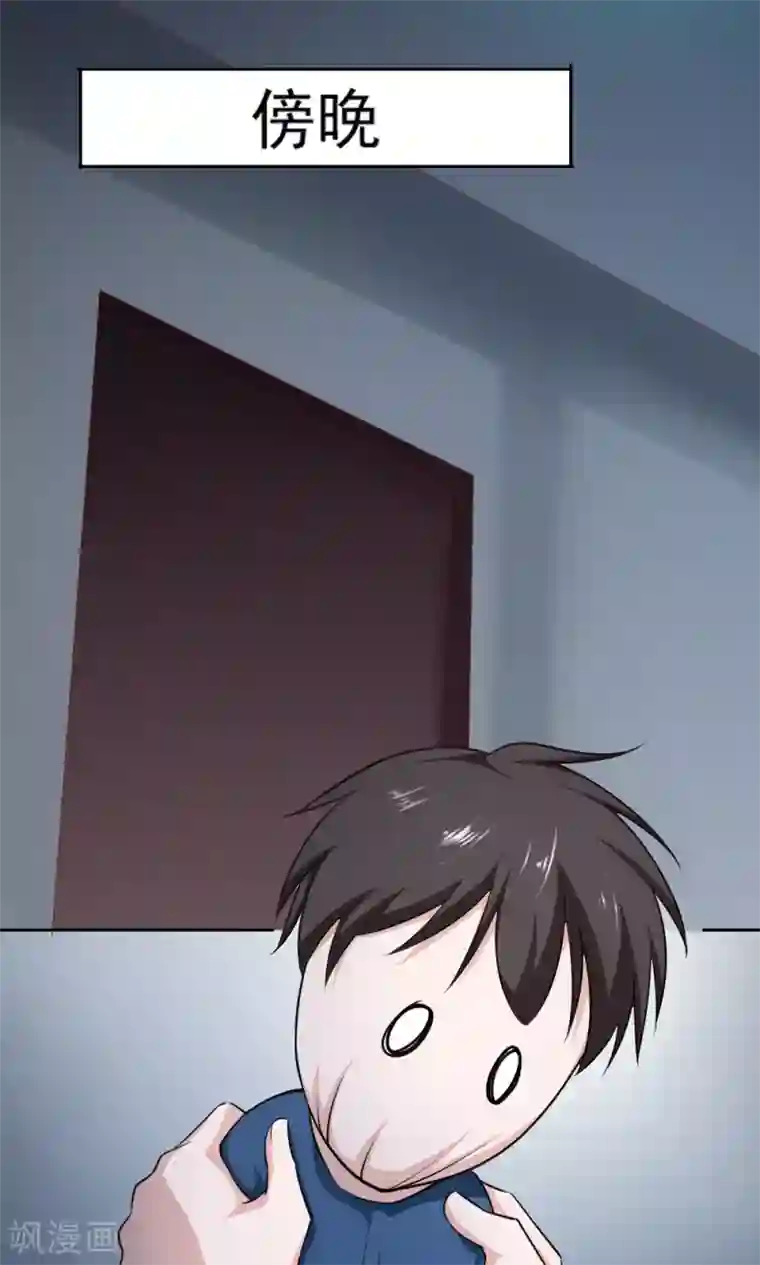 我的V信是外挂第31话