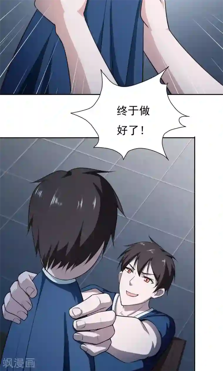 我的V信是外挂第31话