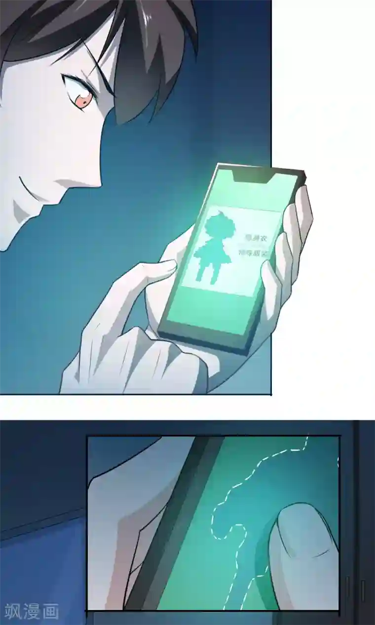 我的V信是外挂第31话