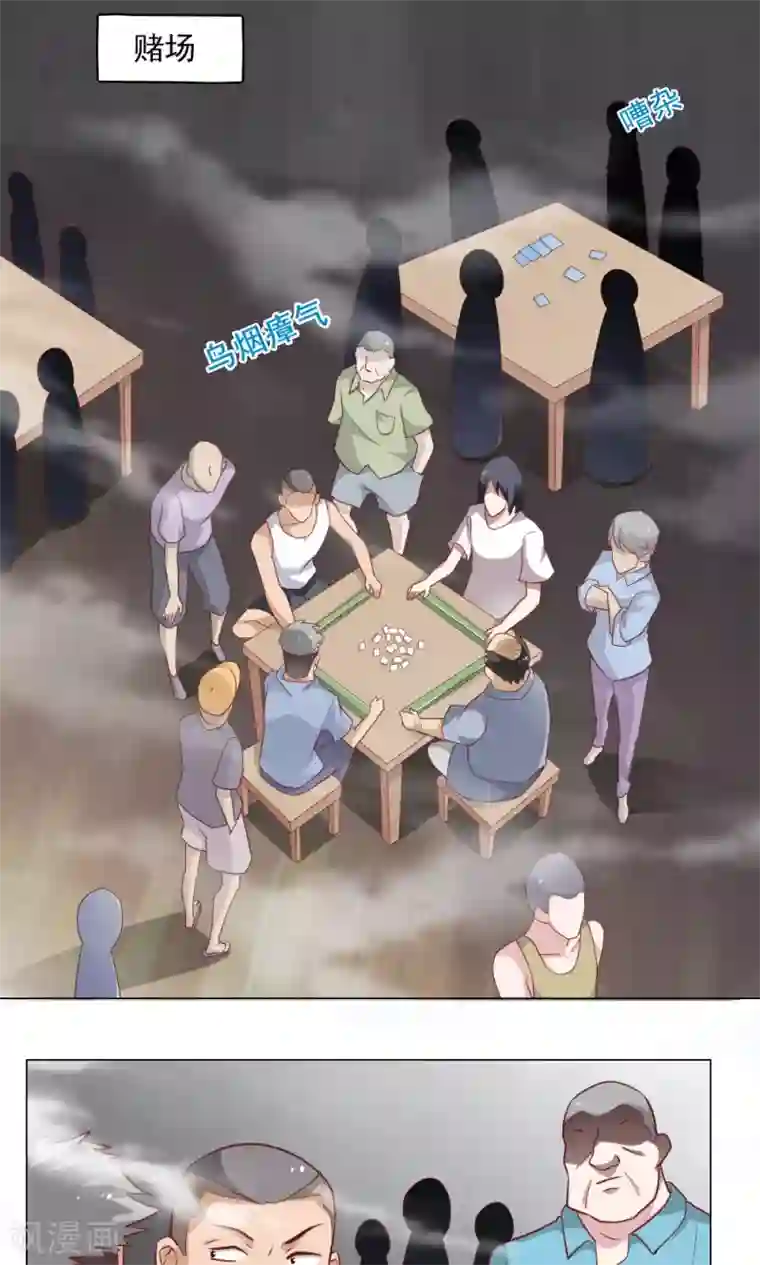 我的V信是外挂第31话