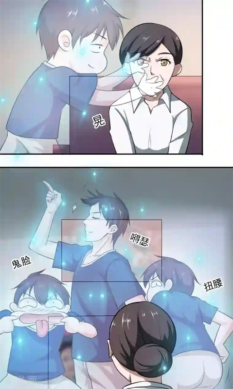 我的V信是外挂第31话