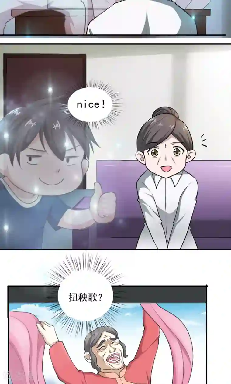 我的V信是外挂第31话