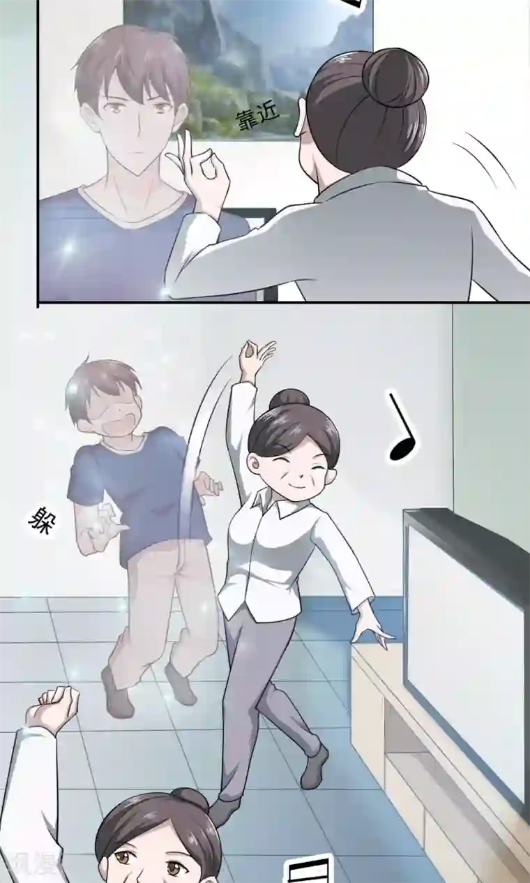 我的V信是外挂第31话