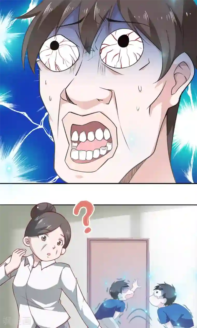 我的V信是外挂第31话