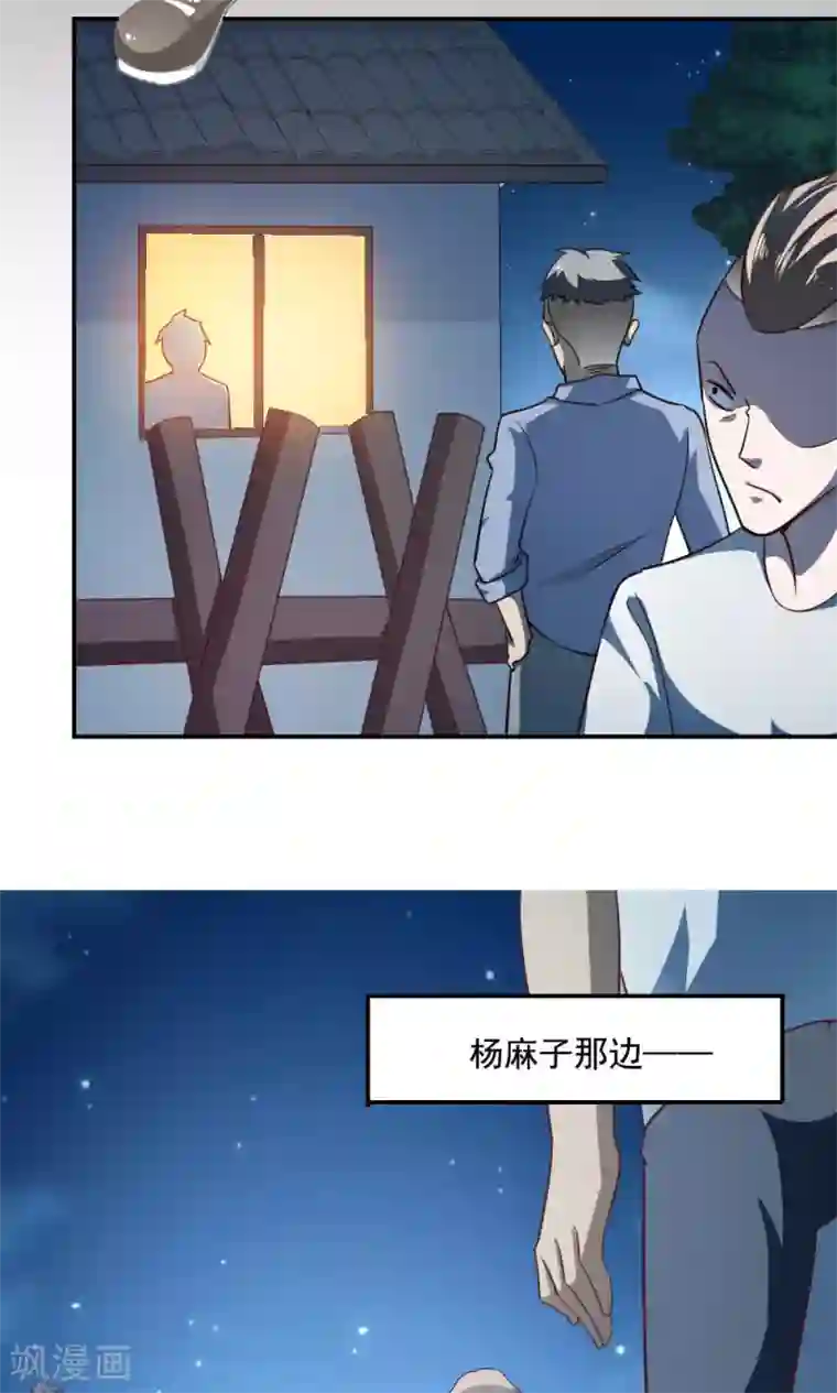 我的V信是外挂第31话