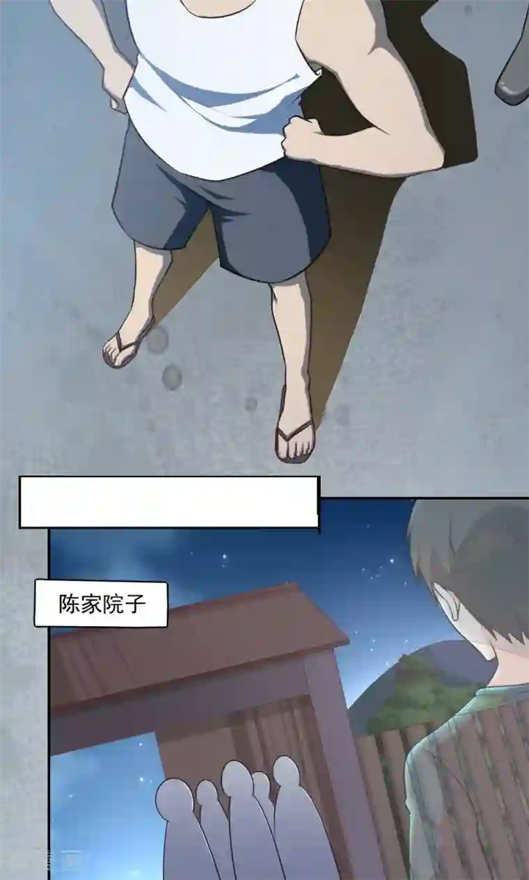 我的V信是外挂第31话