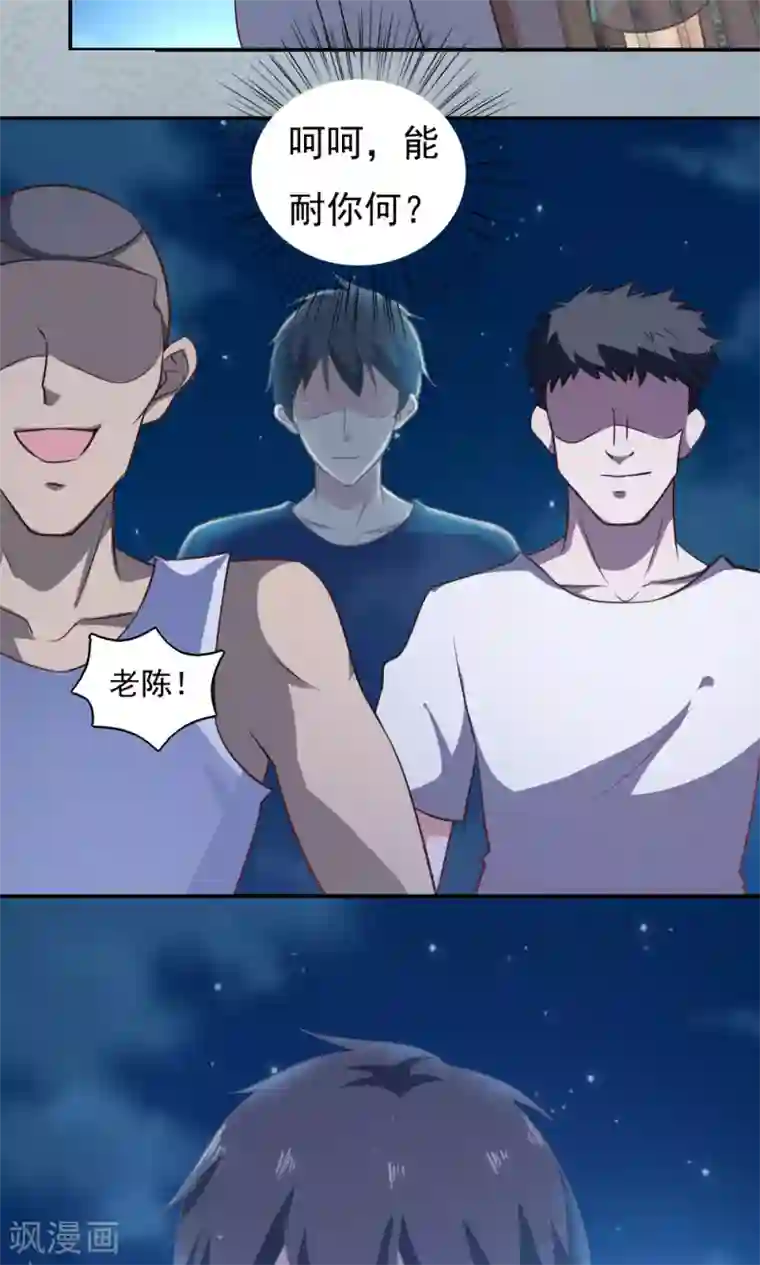 我的V信是外挂第31话