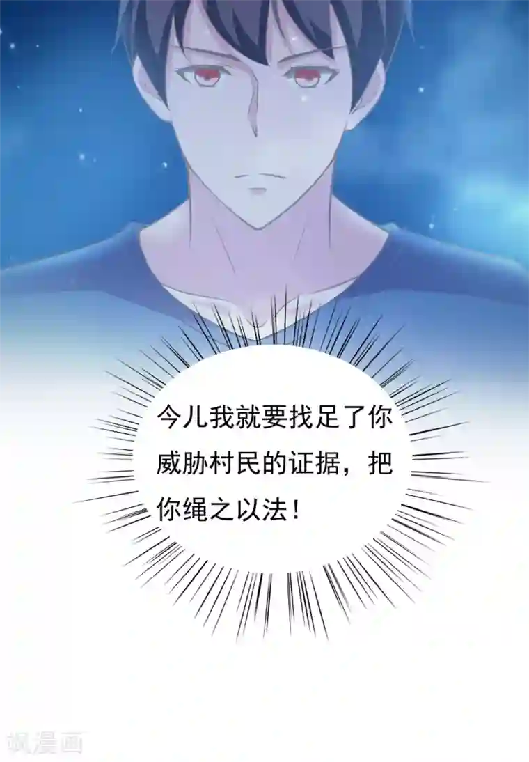 我的V信是外挂第31话