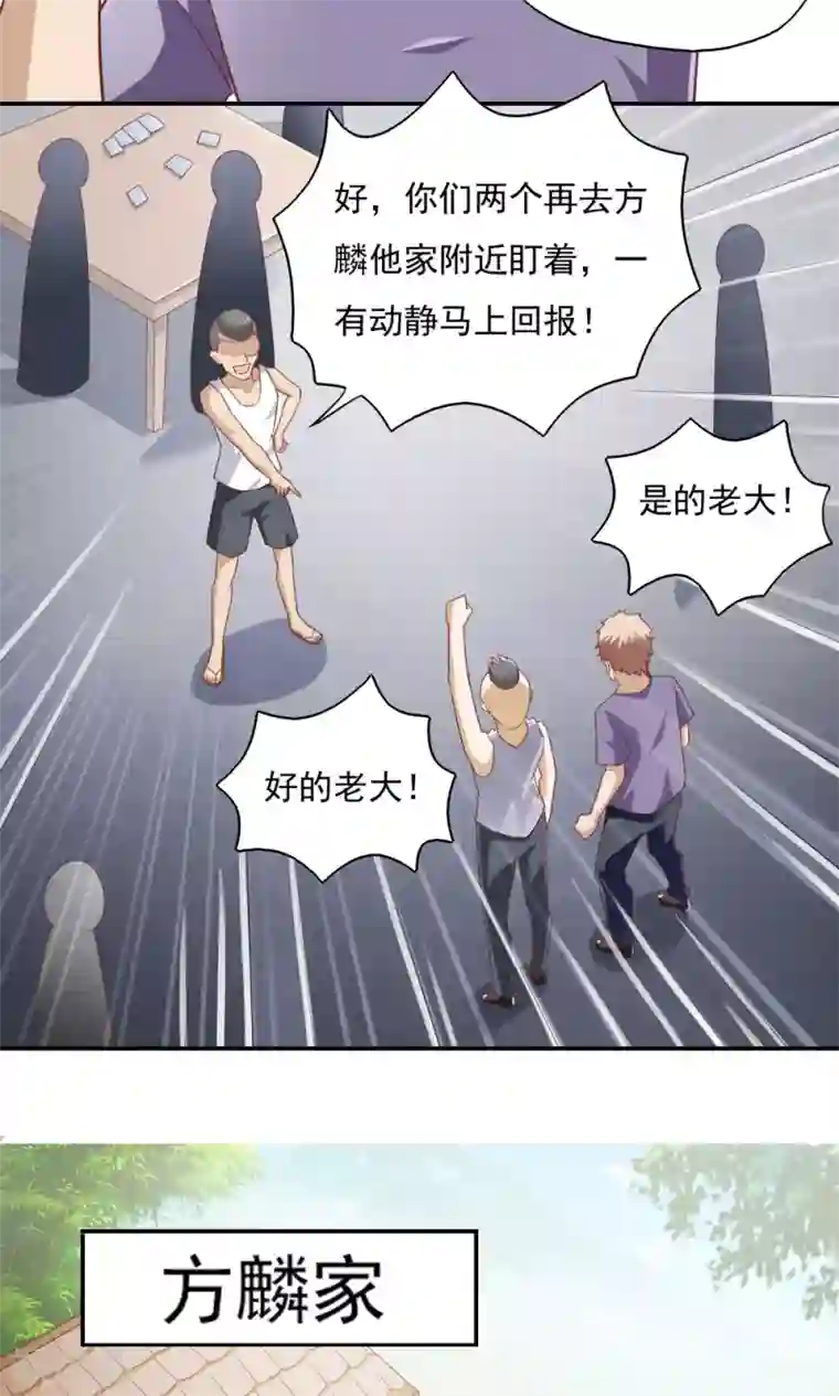 我的V信是外挂第31话