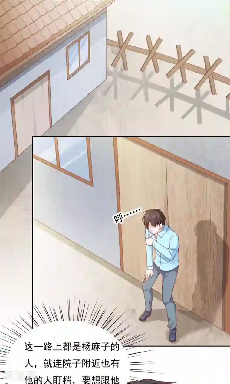 我的V信是外挂第31话