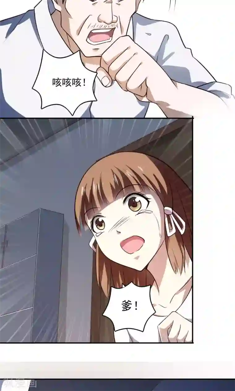 我的V信是外挂第32话