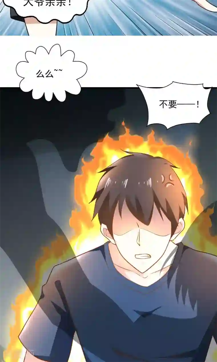 我的V信是外挂第32话