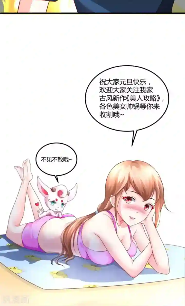 我的V信是外挂第32话