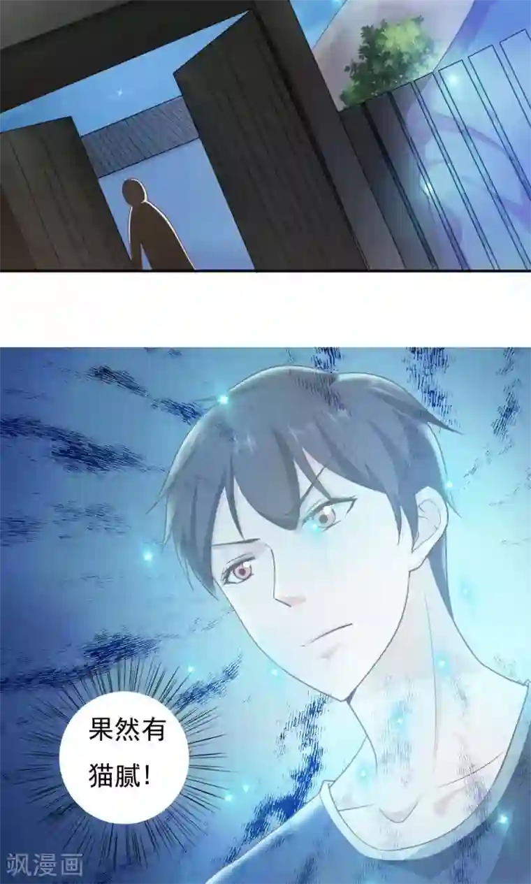 我的V信是外挂第32话