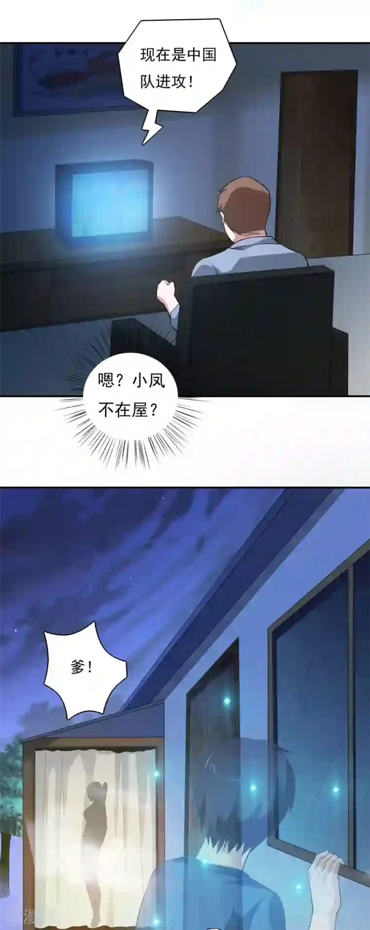 我的V信是外挂第33话