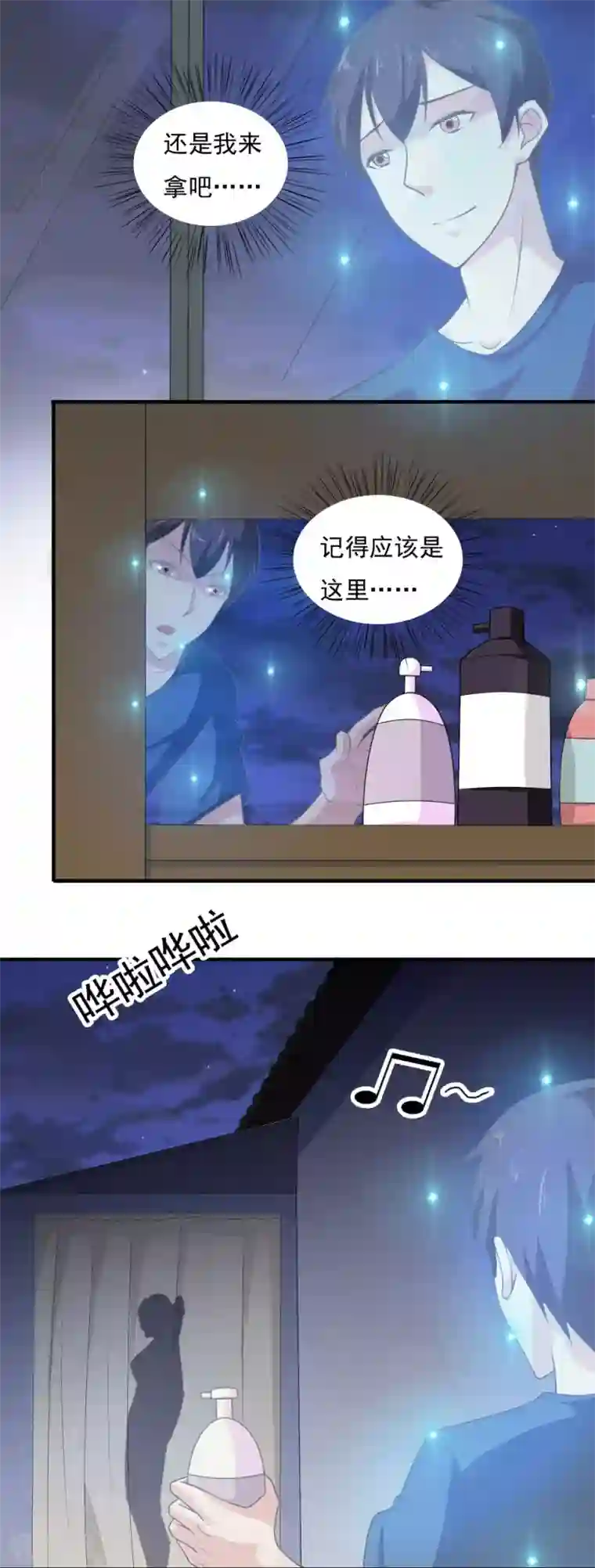 我的V信是外挂第33话