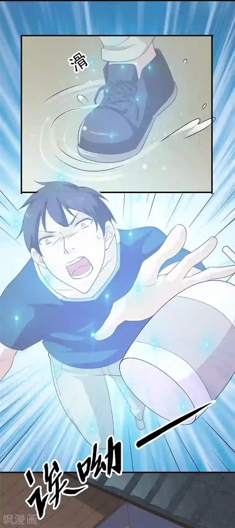 我的V信是外挂第33话